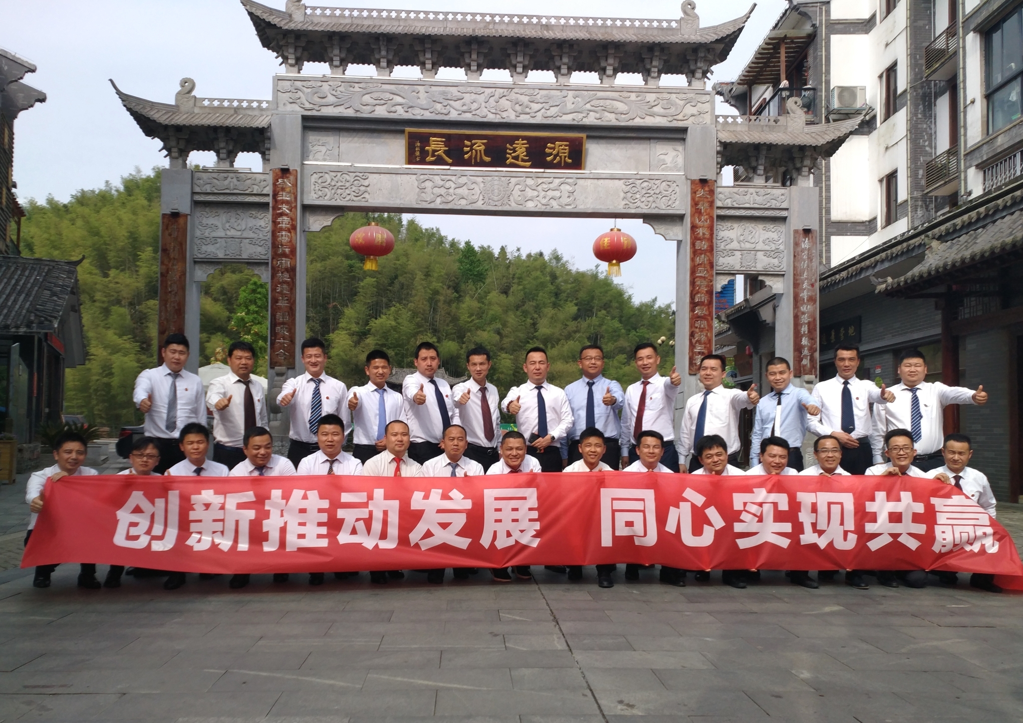 創新推動發展 同心實現共贏
