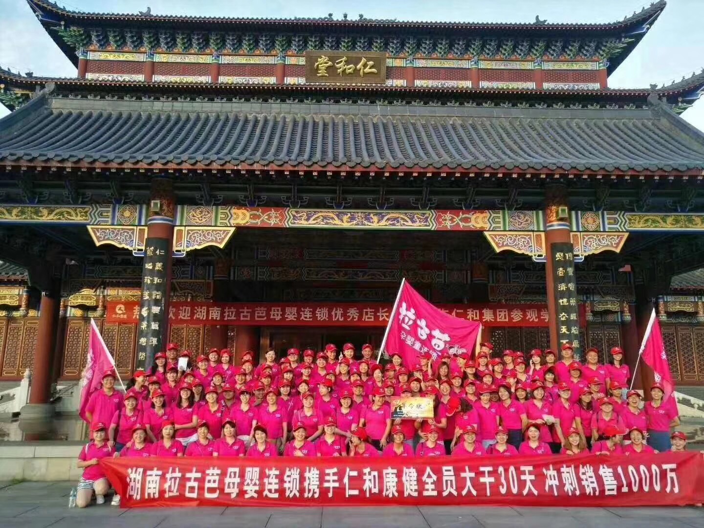 湖南拉古芭連鎖客戶863科技園參觀學(xué)習(xí)之行