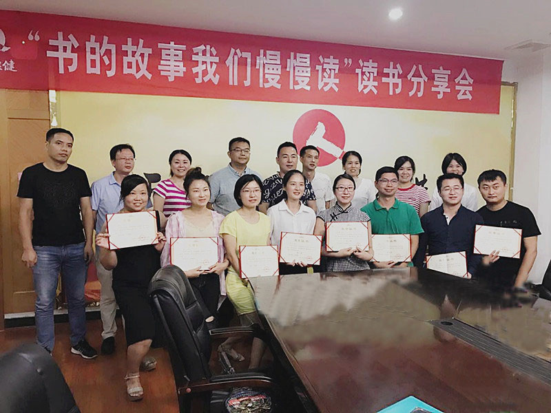 仁和康健組織召開讀書分享活動