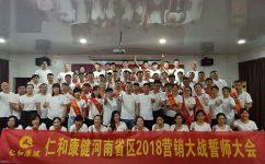 營銷大戰(zhàn)，感恩仁和