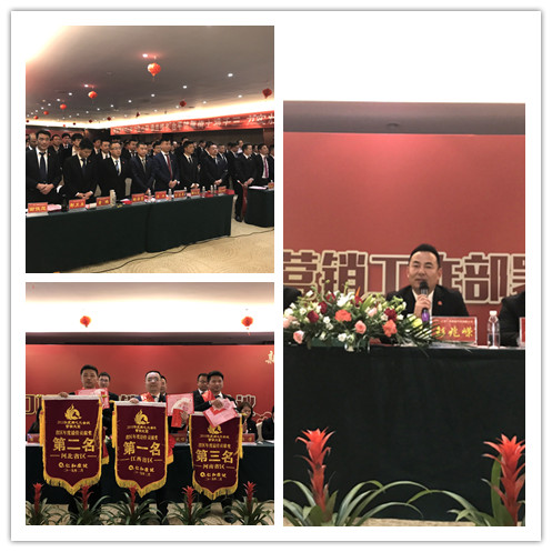 仁和康健舉行2018年表彰大會暨2019年營銷工作部署會議