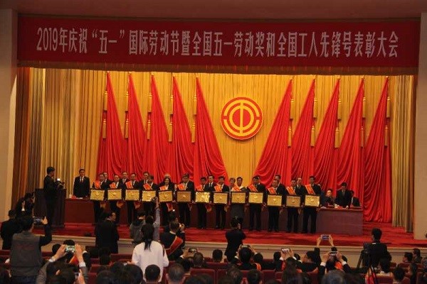仁和集團(tuán)榮膺“全國五一勞動獎狀”