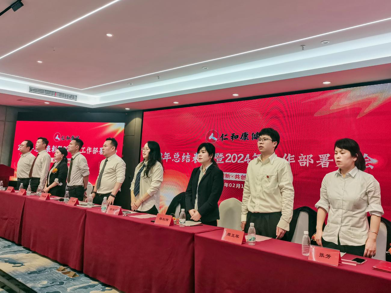 同心聚力 共譜新篇 仁和康健組織召開2023年總結(jié)表彰暨2024年 工作部署大會(huì)