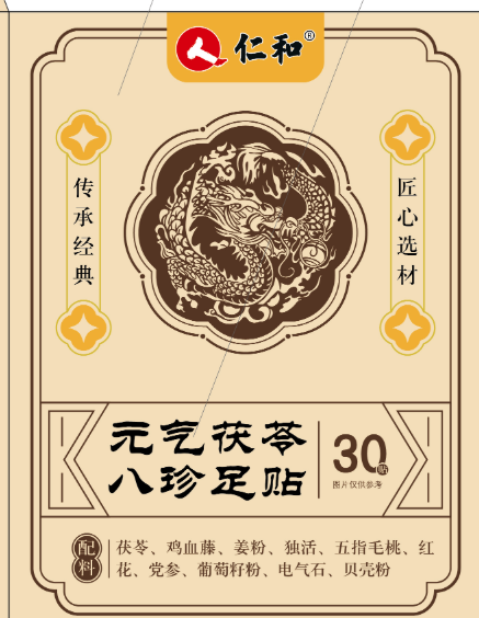 元氣茯苓八珍足貼