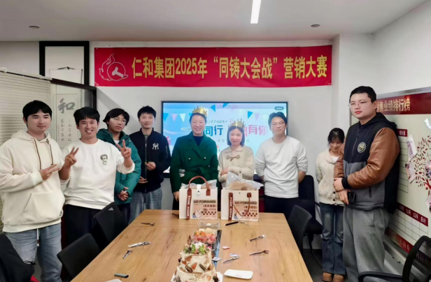 暖冬共筑平安夢(mèng)，歡歌同慶生辰時(shí) ——杭州辦四季度員工生日會(huì)與安全主題活動(dòng)圓滿落幕